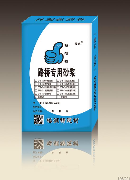 水泥地面修補料