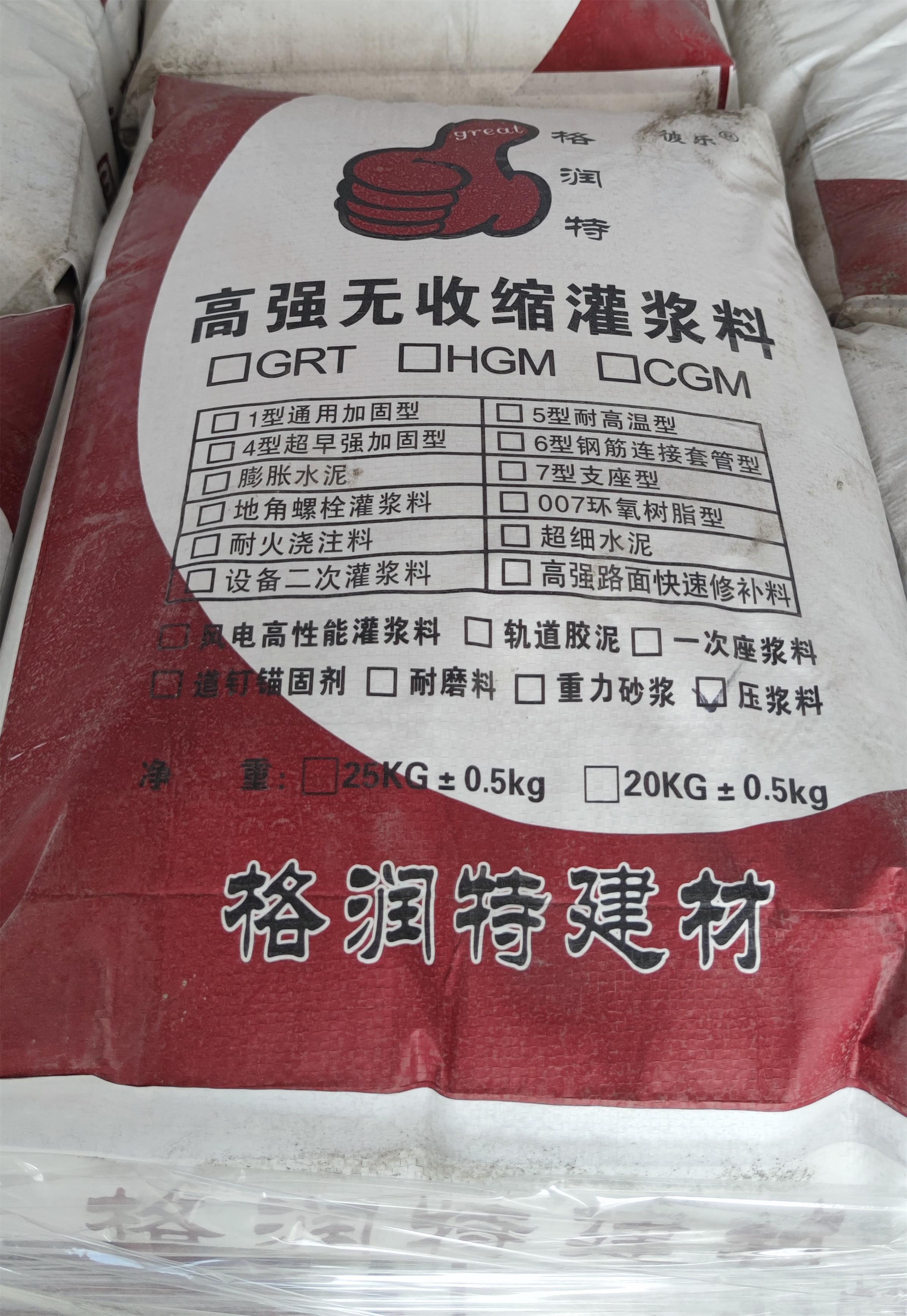 大連水下灌漿料套筒灌漿料